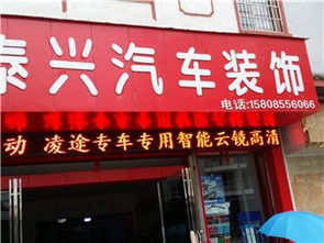 麻江汽車服務大全 一站式汽車裝飾服務指南